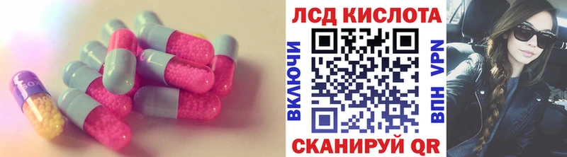 ЛСД экстази кислота Ардон